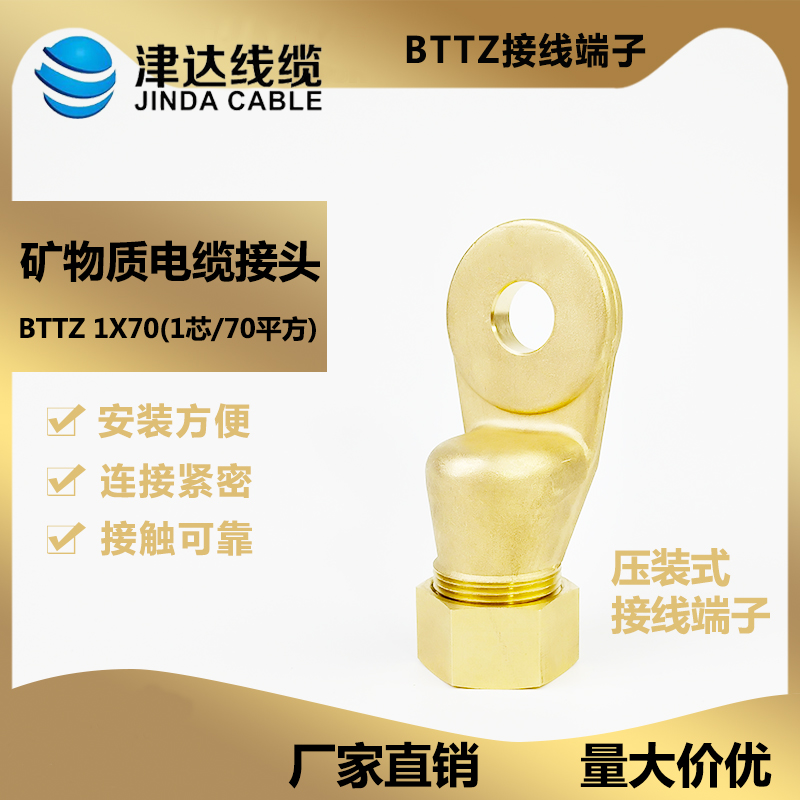 BTTZ接線端子1x70 水印.jpg